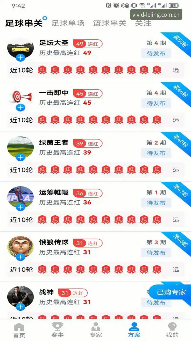 乐竞体育下载 vs 传统体育平台：数字体育服务的差异与选择