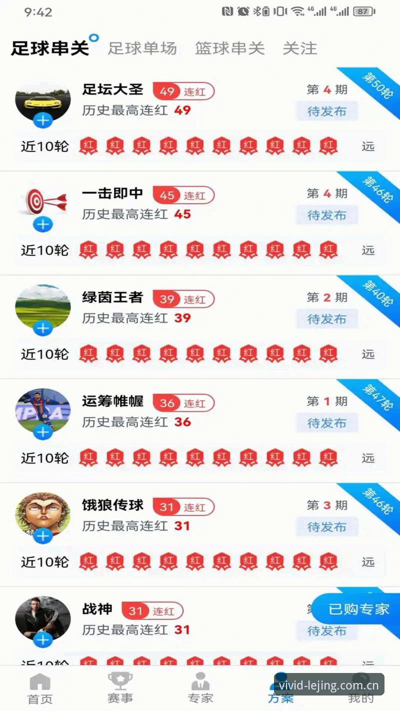 乐竞体育电脑版深度评测：性能优化、下载指南与实战体验全面解析