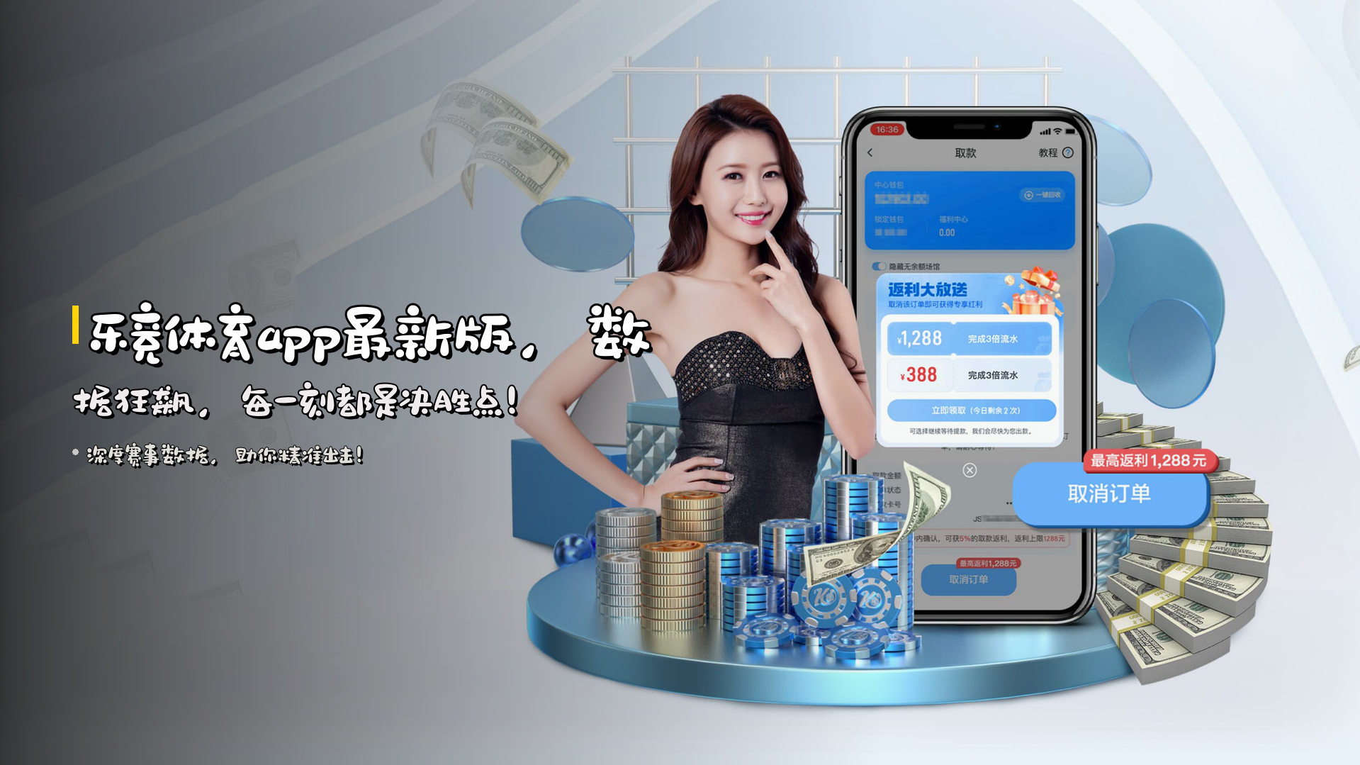 <strong>乐竞体育app最新版</strong>，数据狂飙，每一刻都是决胜点！