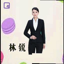 林锐