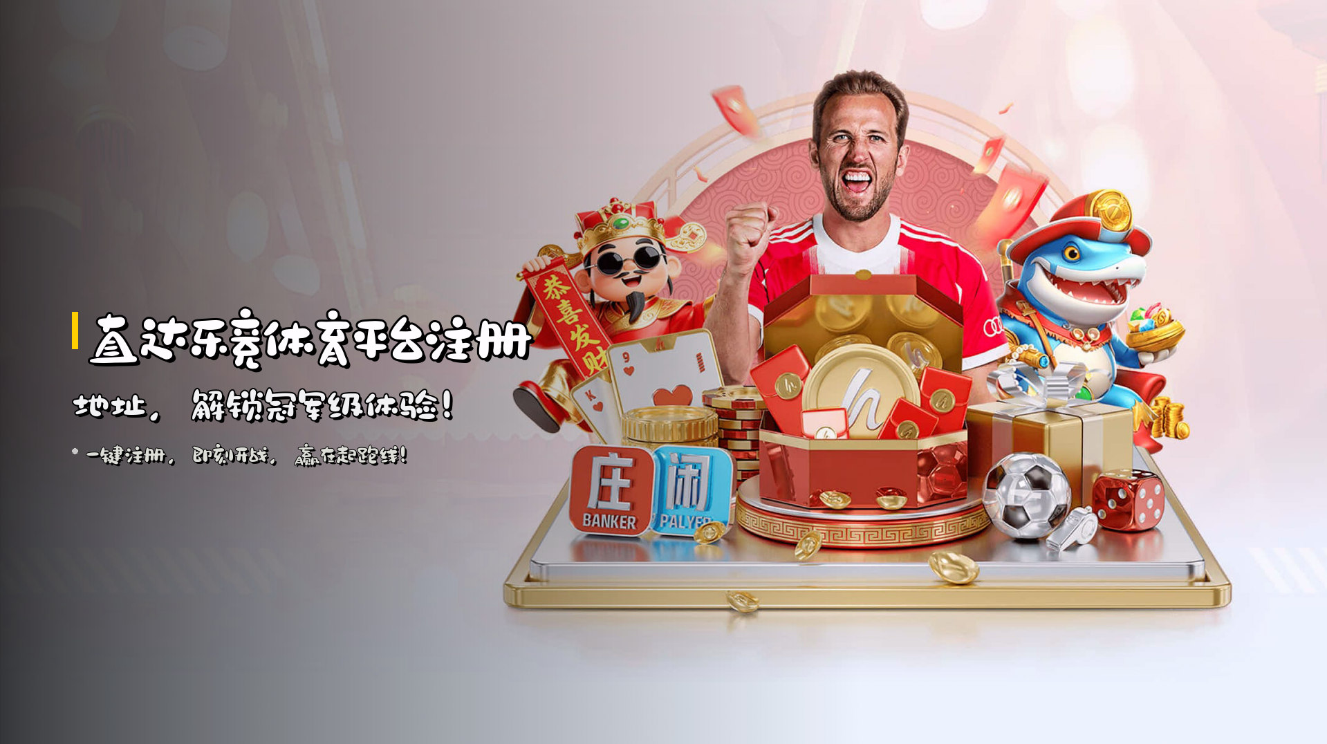 直达<strong>乐竞体育平台注册地址</strong>，解锁冠军级体验！