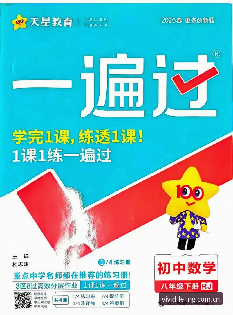 乐竞体育平台最新动态：2025版必备功能与操作全解析